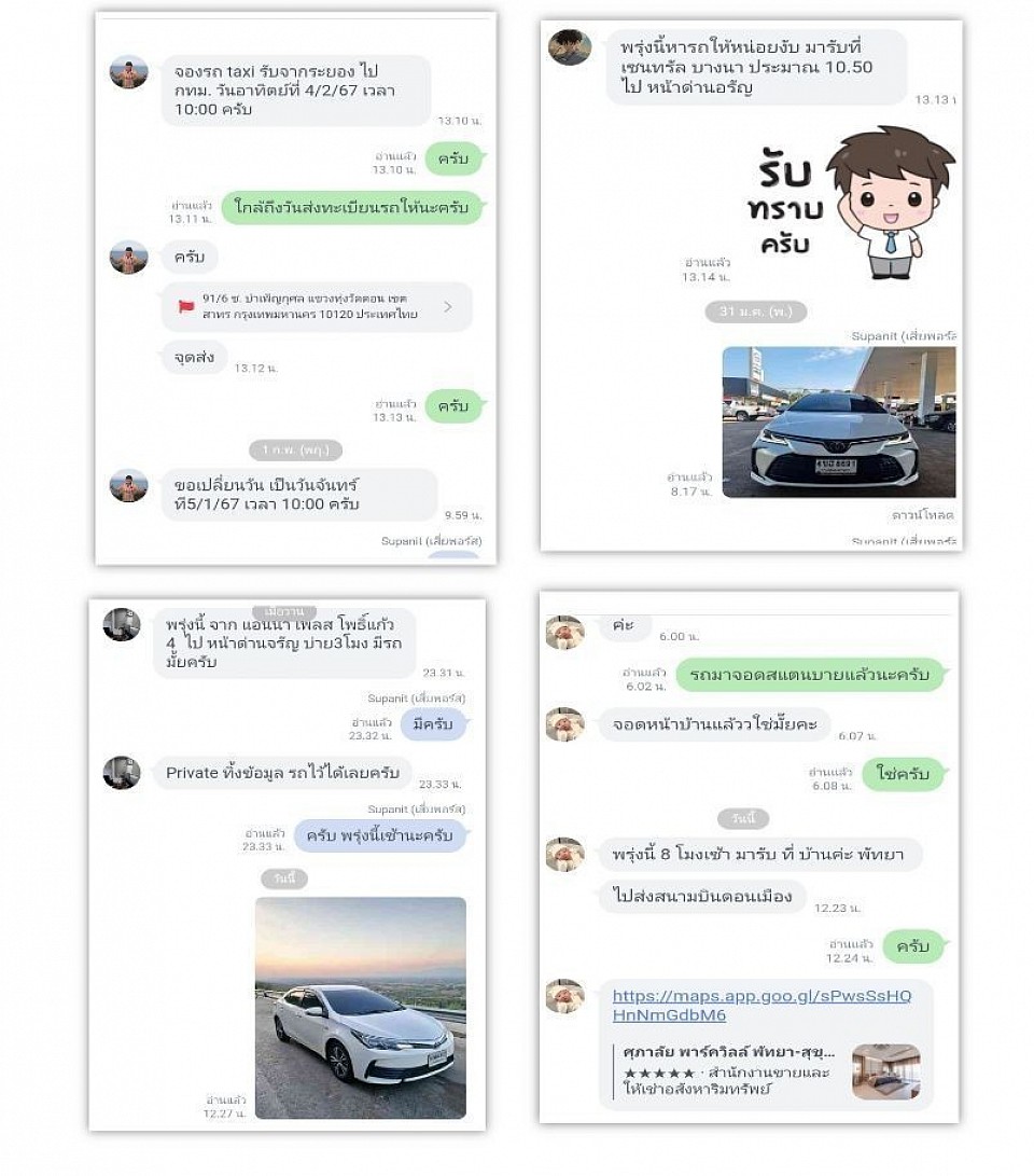 รีวิวลูกค้า