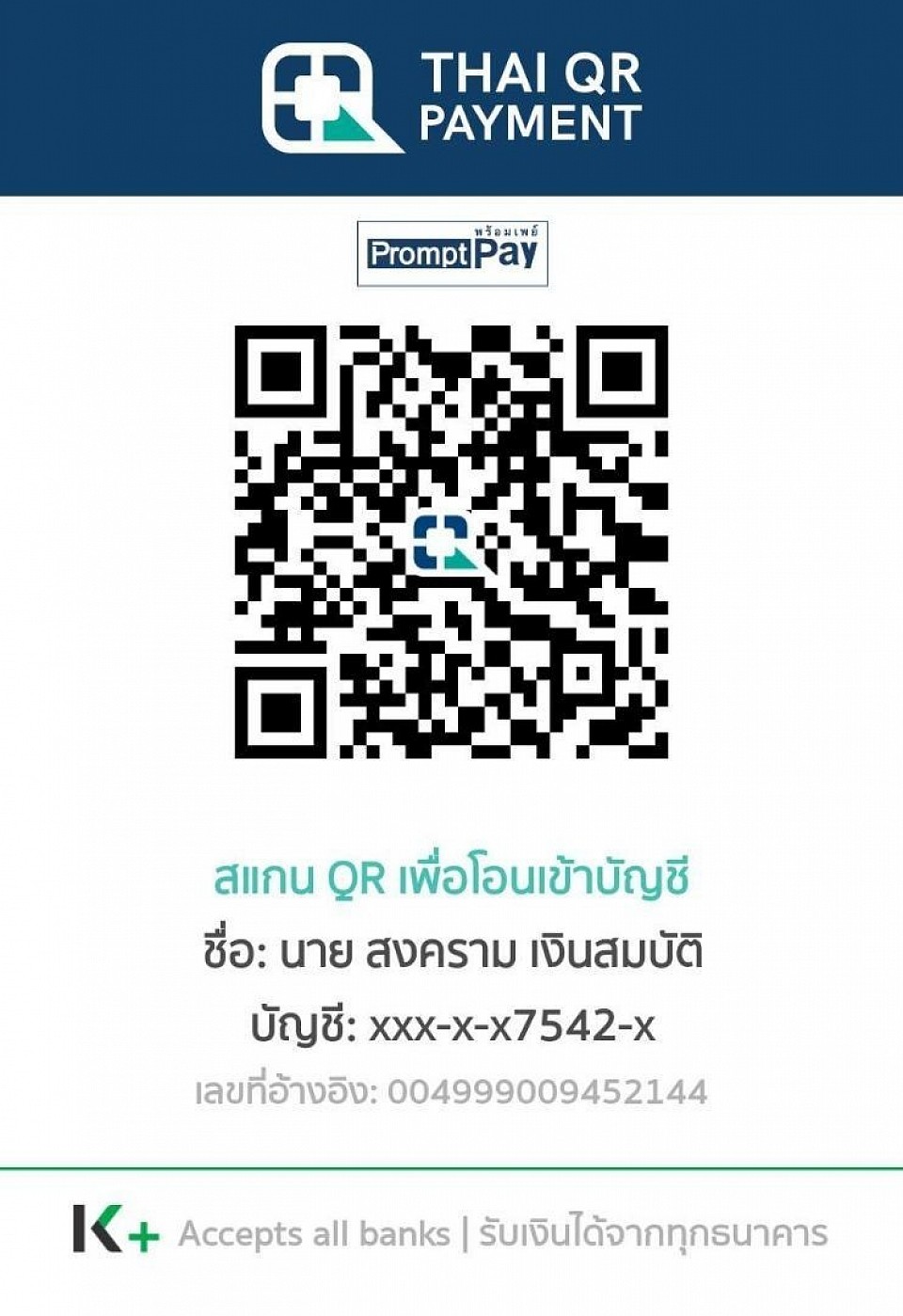 กสิกร.7992875425